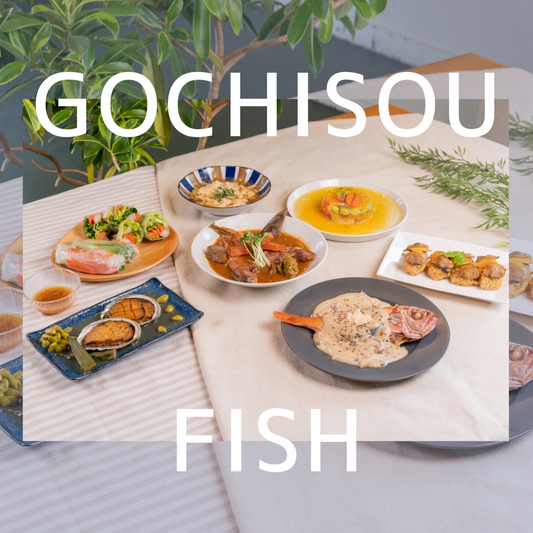 ごちそうふぃっしゅ 6種定期便