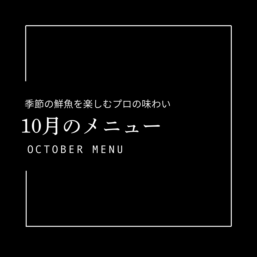 ごちそうふぃっしゅ 6種定期便