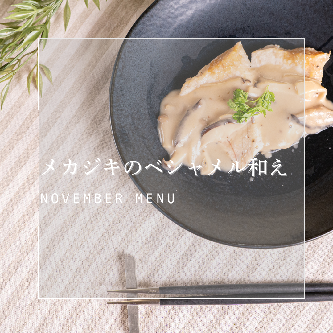 ごちそうふぃっしゅ 6種定期便