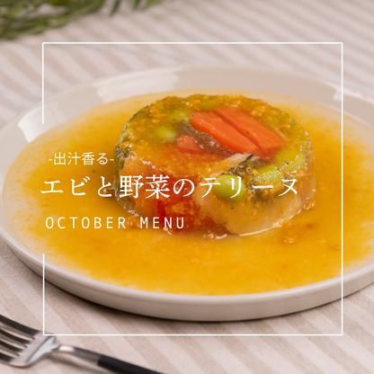 ごちそうふぃっしゅ 6種定期便