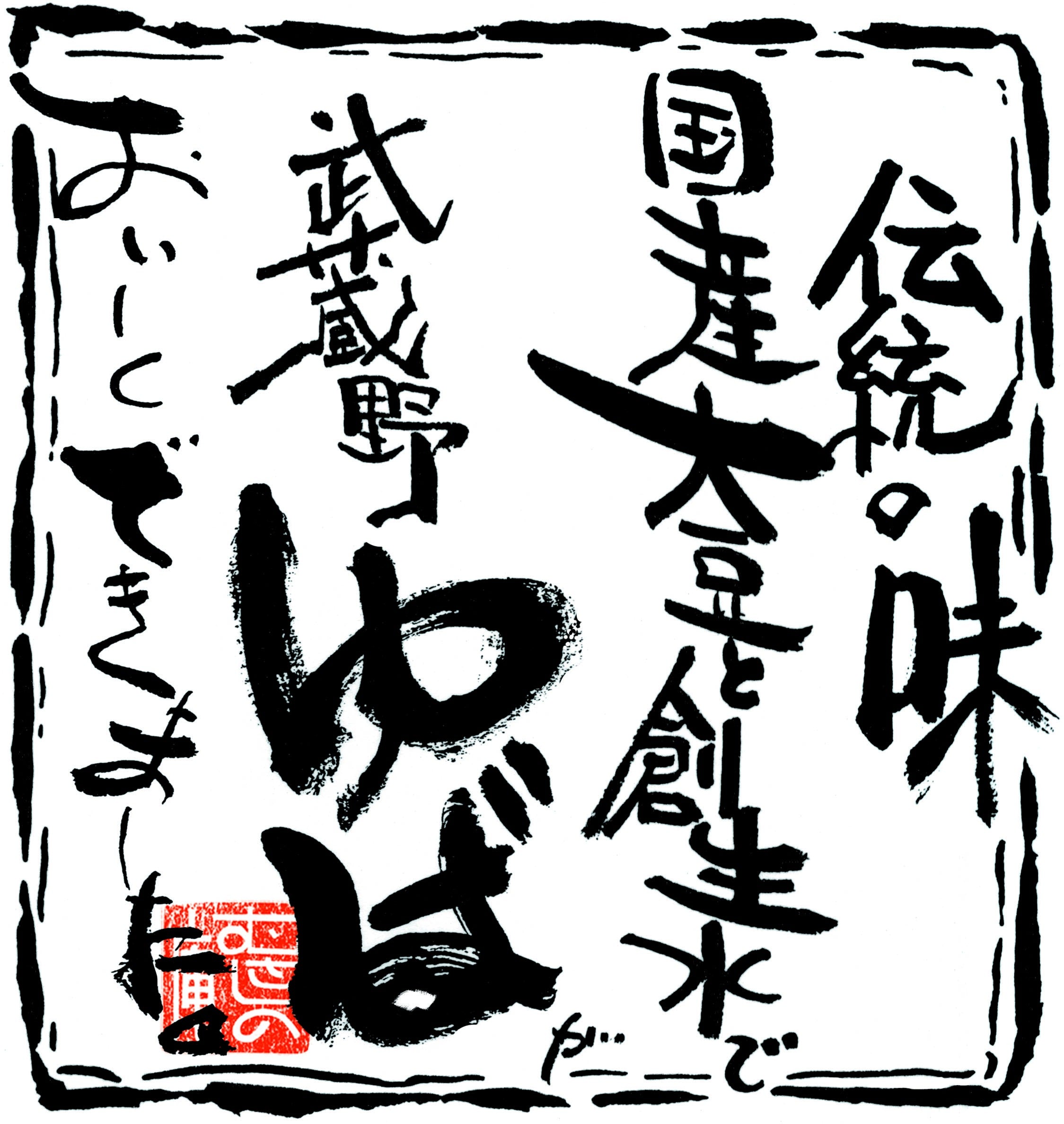 よせ豆腐【火曜日・土曜日出荷】 – GOCHISOU FISH