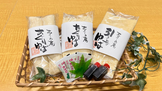 ゆばセット【火曜日・土曜日出荷】