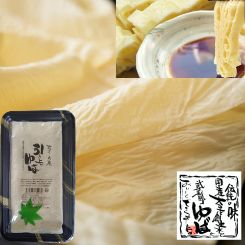 引き上げゆば【火曜日・土曜日出荷】