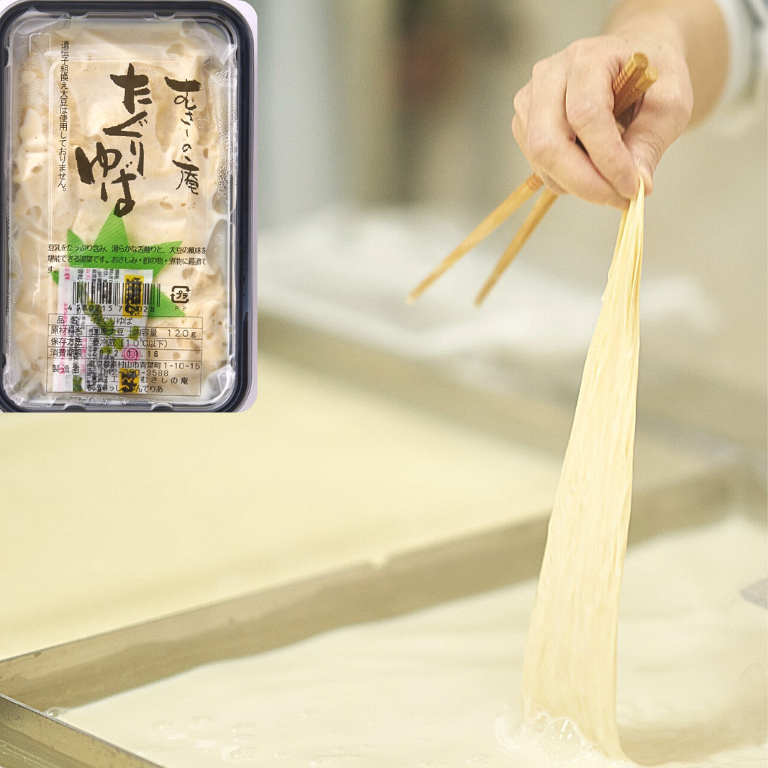 たぐりゆば【火曜日・土曜日出荷】