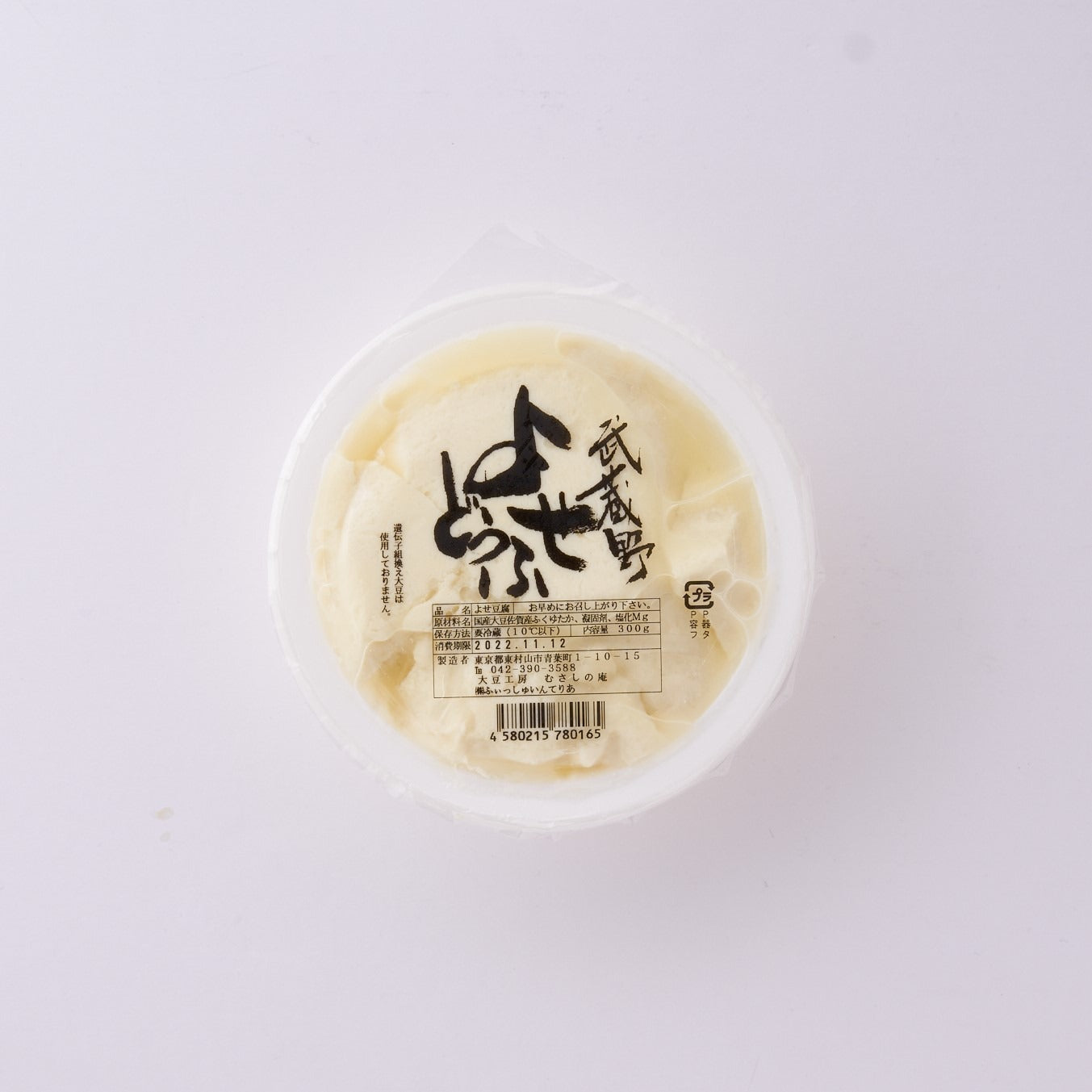 よせ豆腐【火曜日・土曜日出荷】