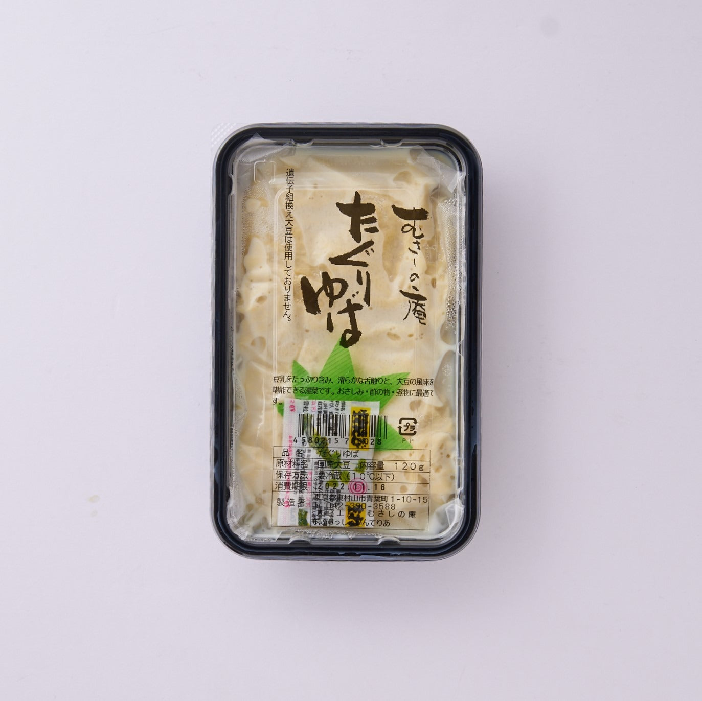 たぐりゆば【火曜日・土曜日出荷】