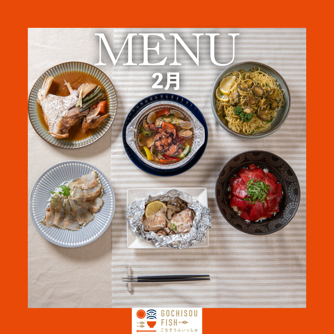 【定期便】ごちそうふぃっしゅ 6種定期便