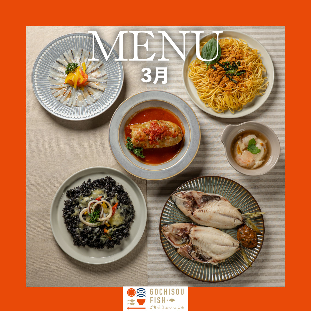 【定期便】ごちそうふぃっしゅ 6種定期便