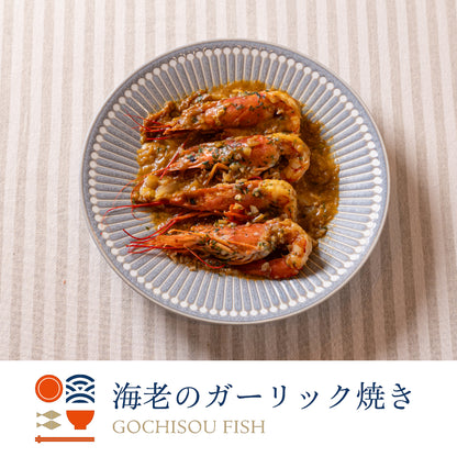 【定期便】ごちそうふぃっしゅ 6種定期便